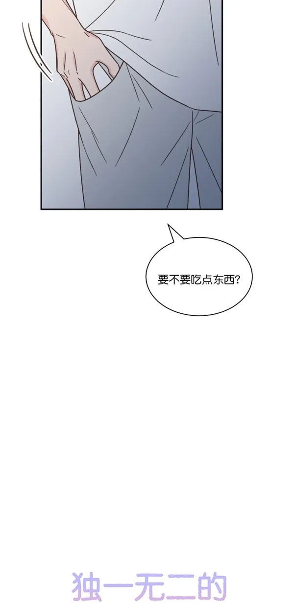 《独一无二的浪漫》第110话 第8页