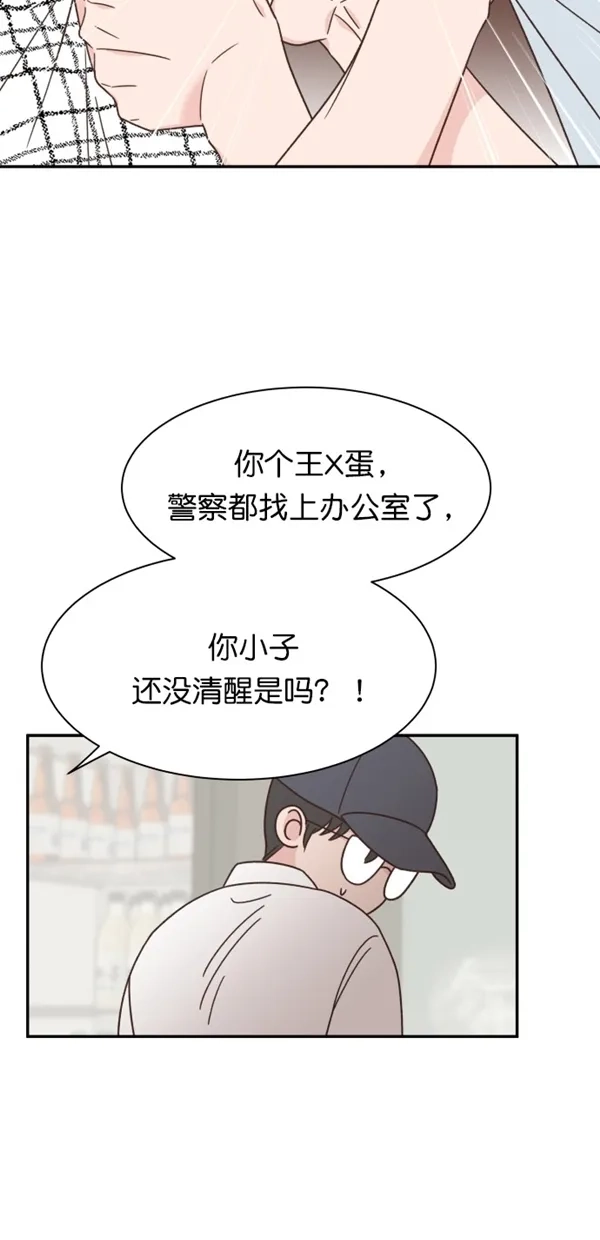 《独一无二的浪漫》第110话 第30页
