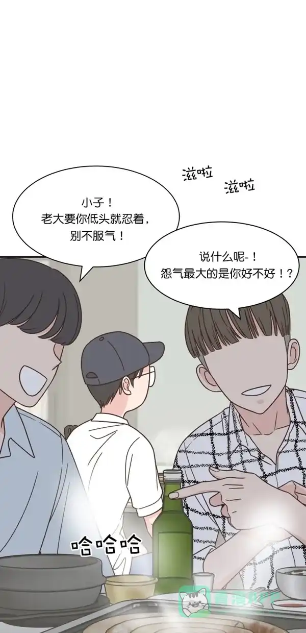 《独一无二的浪漫》第110话 第21页