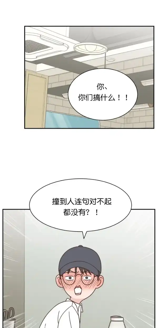 《独一无二的浪漫》第110话 第45页
