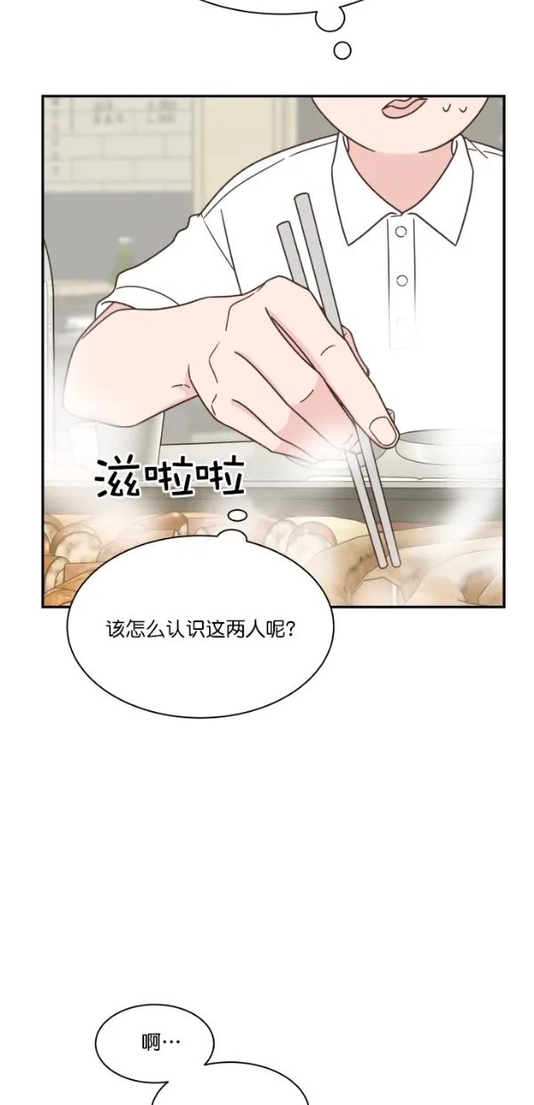 《独一无二的浪漫》第110话 第33页