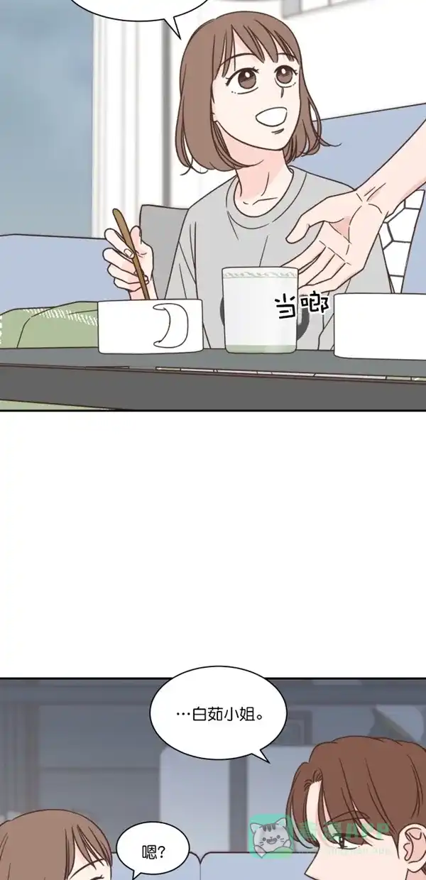 《独一无二的浪漫》第110话 第16页