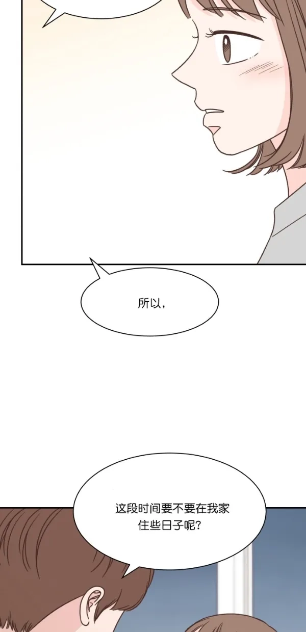 《独一无二的浪漫》第110话 第43页