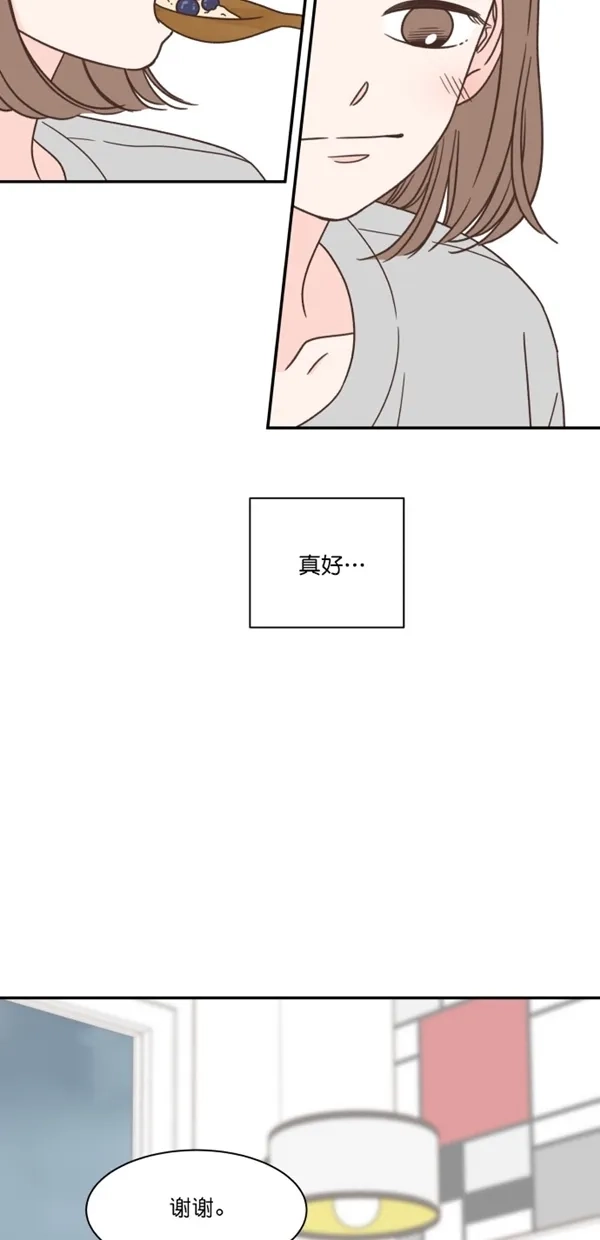 《独一无二的浪漫》第110话 第15页