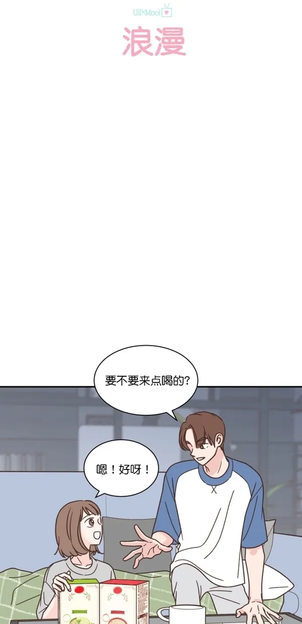 《独一无二的浪漫》第110话 第9页