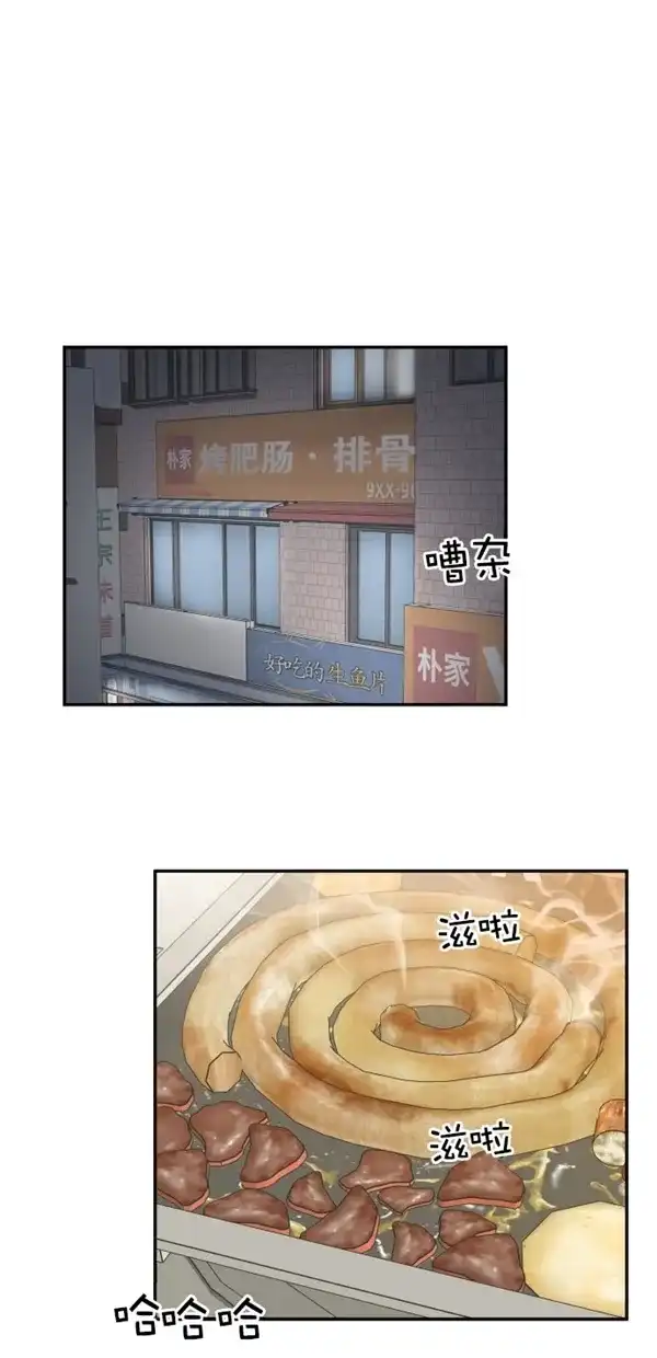 《独一无二的浪漫》第110话 第20页