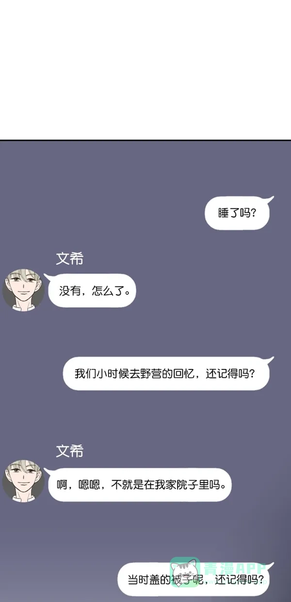 《独一无二的浪漫》第110话 第1页