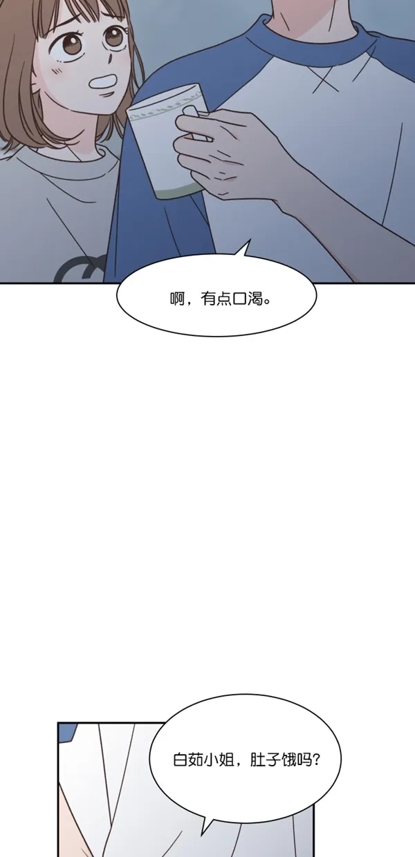 《独一无二的浪漫》第110话 第7页