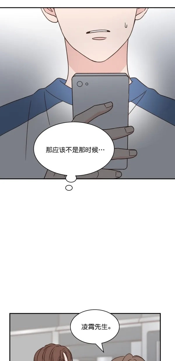 《独一无二的浪漫》第110话 第5页