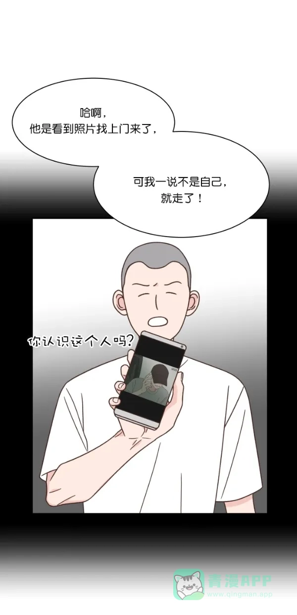 《独一无二的浪漫》第110话 第31页