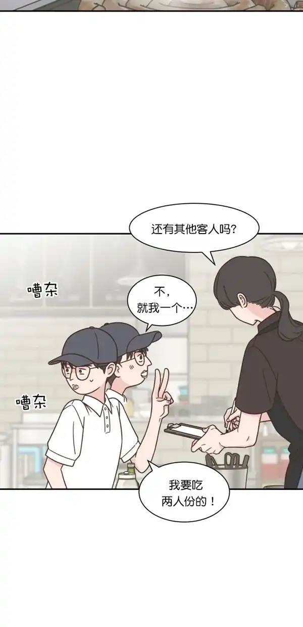 《独一无二的浪漫》第110话 第22页