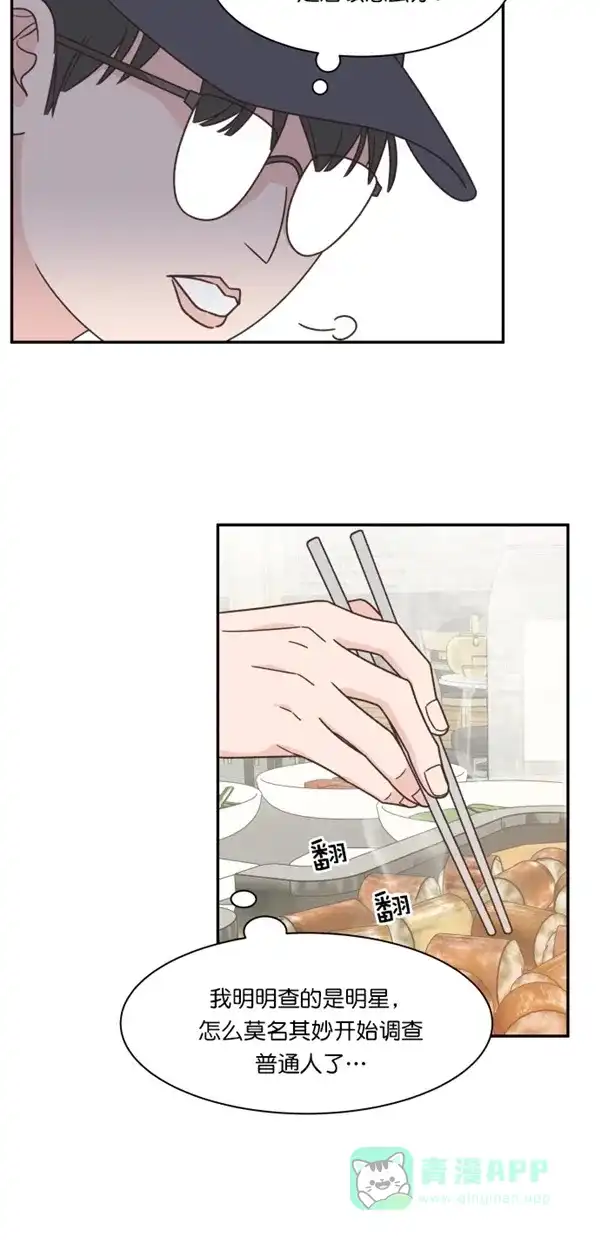 《独一无二的浪漫》第110话 第26页