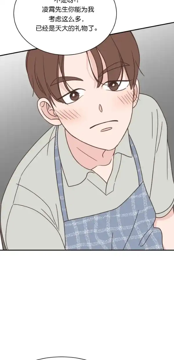 《独一无二的浪漫》第111话 第44页