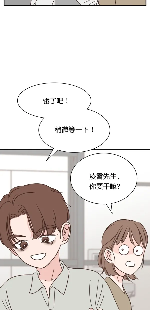 《独一无二的浪漫》第111话 第32页