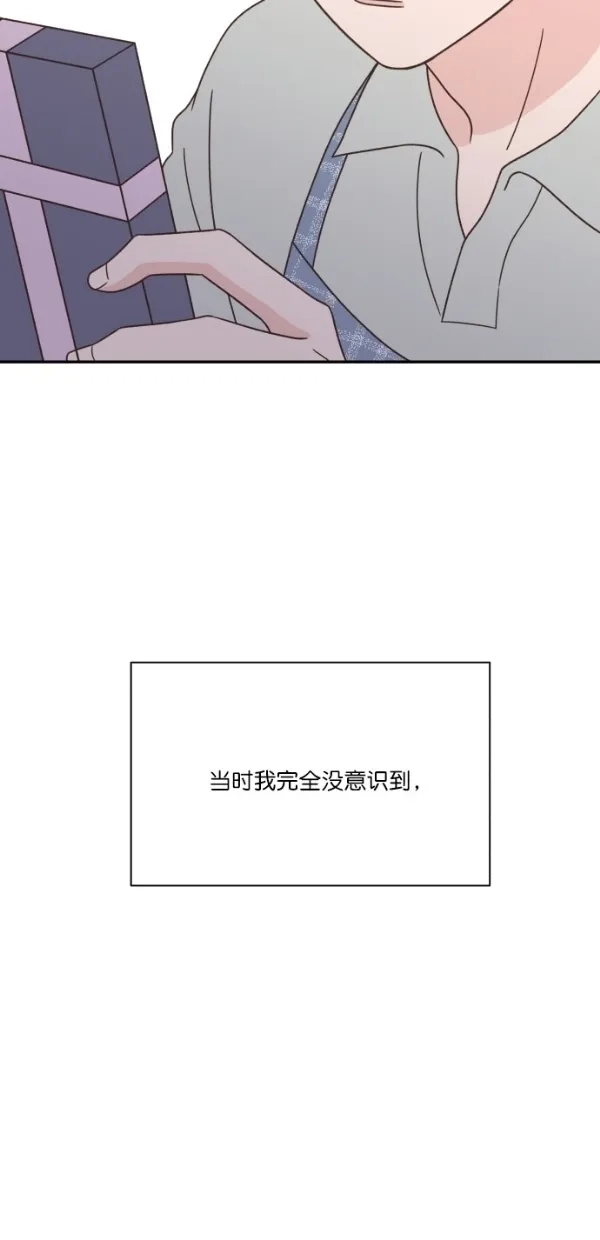 《独一无二的浪漫》第111话 第52页