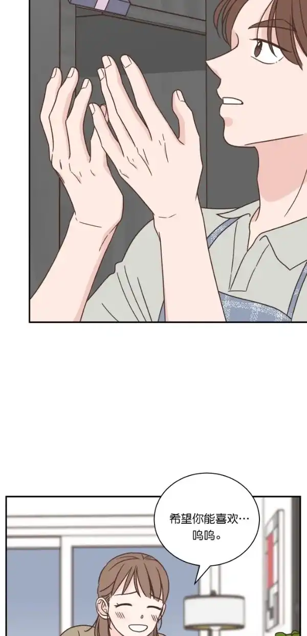 《独一无二的浪漫》第111话 第47页