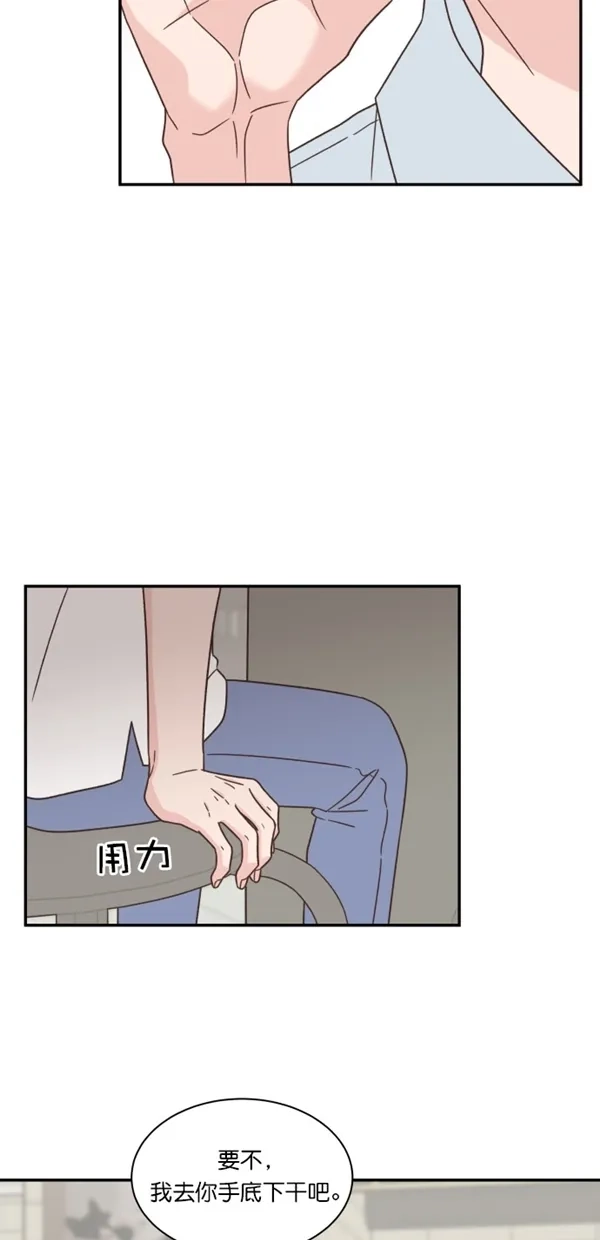 《独一无二的浪漫》第111话 第20页