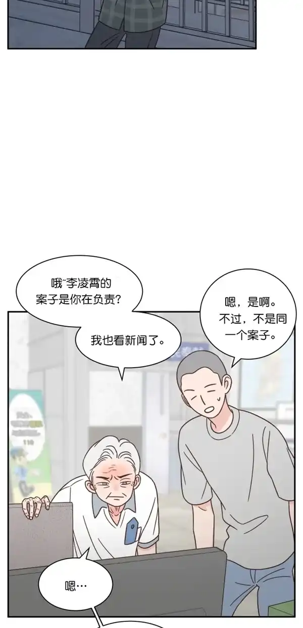 《独一无二的浪漫》第111话 第57页