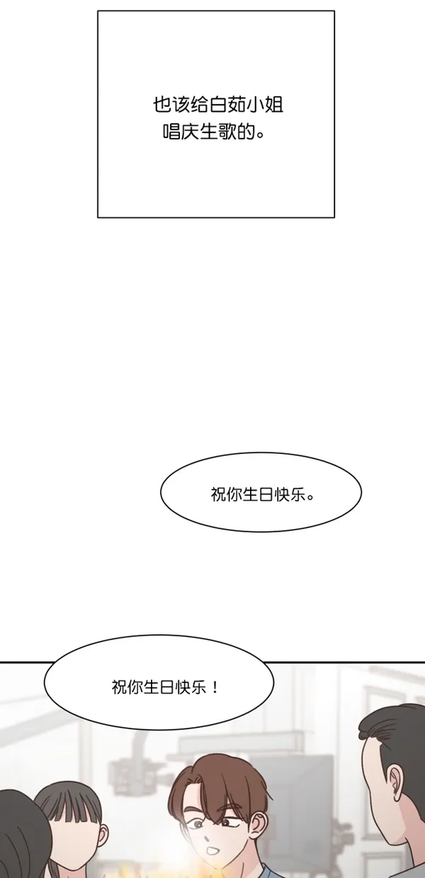 《独一无二的浪漫》第111话 第25页