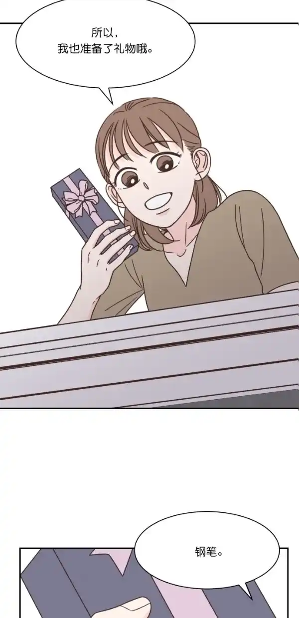 《独一无二的浪漫》第111话 第45页