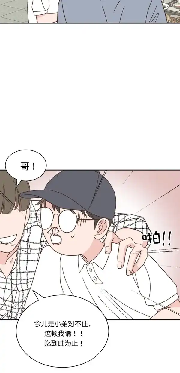 《独一无二的浪漫》第111话 第7页