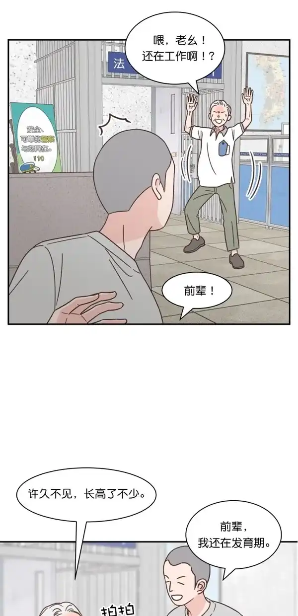 《独一无二的浪漫》第111话 第55页