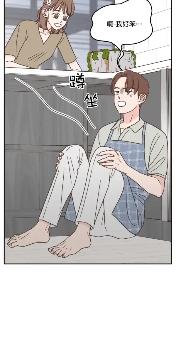 《独一无二的浪漫》第111话 第42页