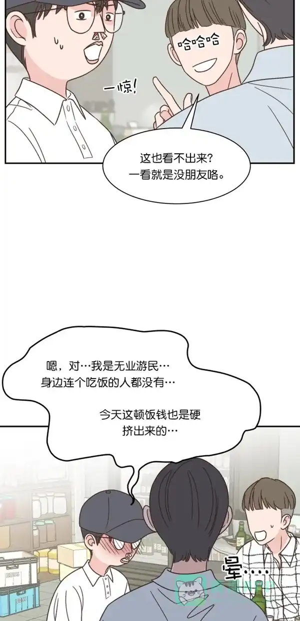 《独一无二的浪漫》第111话 第6页