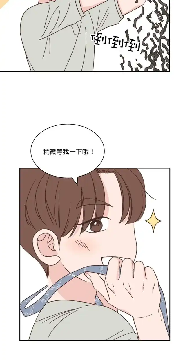 《独一无二的浪漫》第111话 第34页