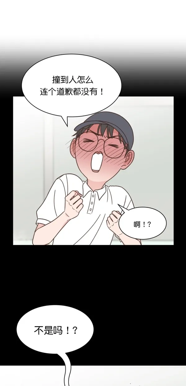 《独一无二的浪漫》第111话 第4页