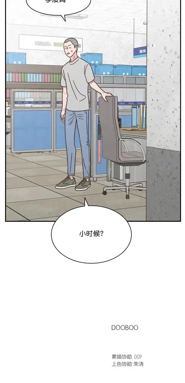 《独一无二的浪漫》第111话 第62页
