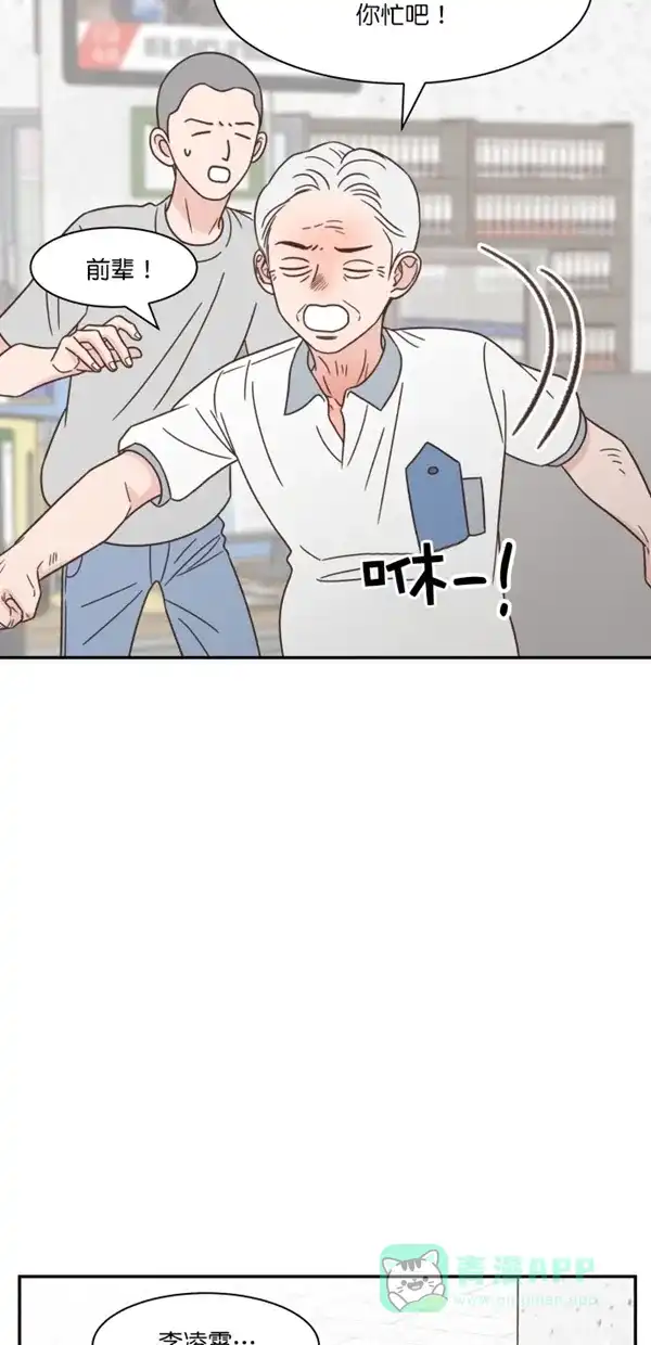 《独一无二的浪漫》第111话 第61页