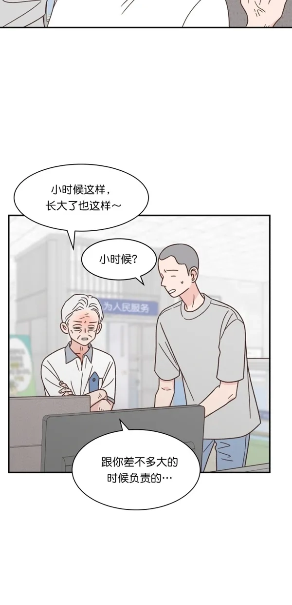 《独一无二的浪漫》第111话 第59页