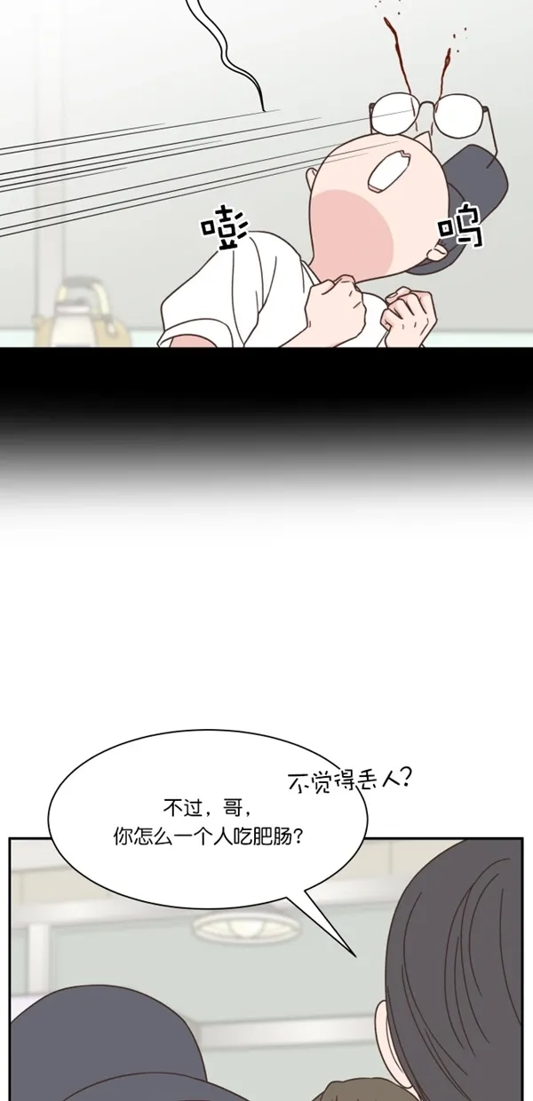 《独一无二的浪漫》第111话 第5页