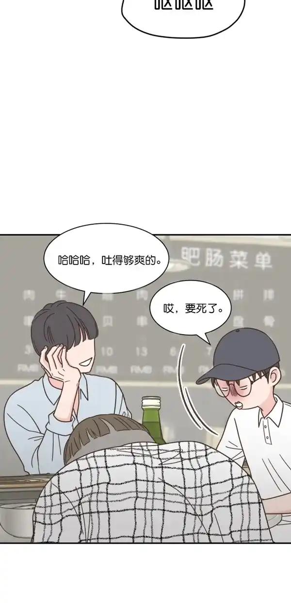 《独一无二的浪漫》第111话 第13页