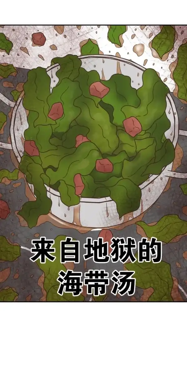 《独一无二的浪漫》第111话 第40页