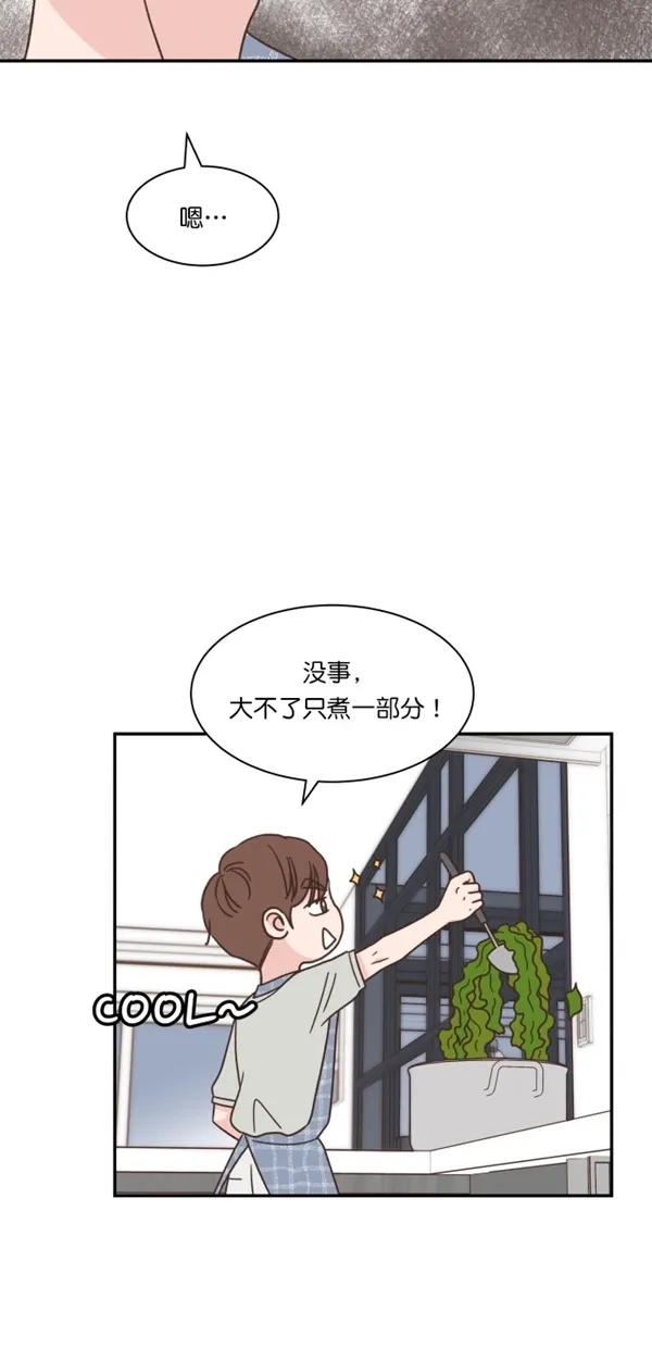 《独一无二的浪漫》第111话 第37页