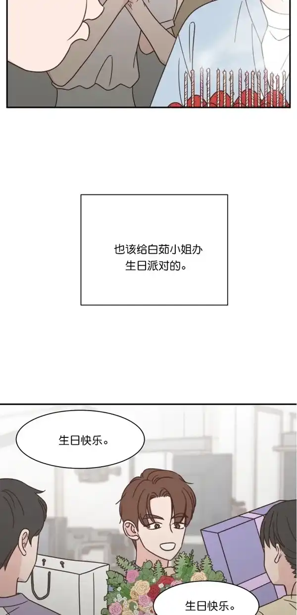 《独一无二的浪漫》第111话 第27页