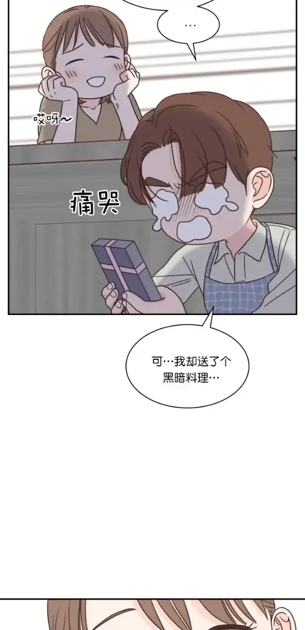 《独一无二的浪漫》第111话 第50页
