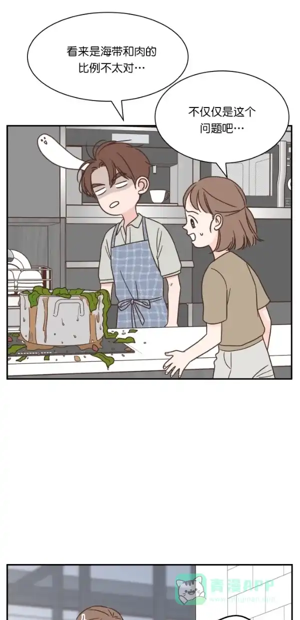 《独一无二的浪漫》第111话 第41页