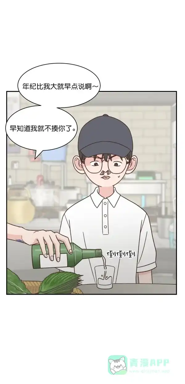 《独一无二的浪漫》第111话 第1页
