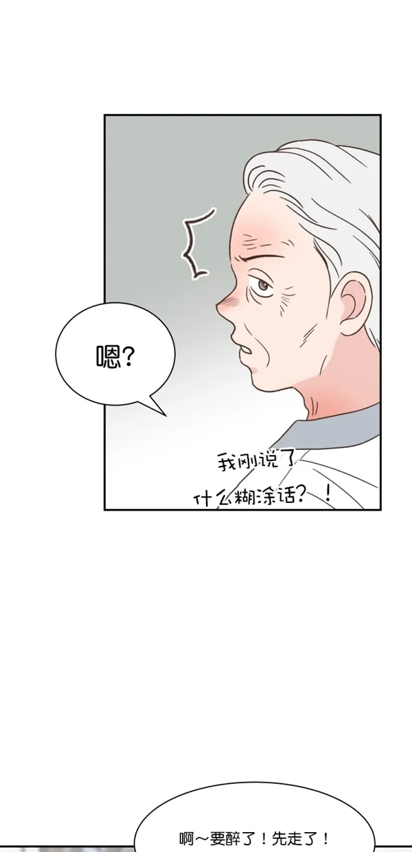 《独一无二的浪漫》第111话 第60页