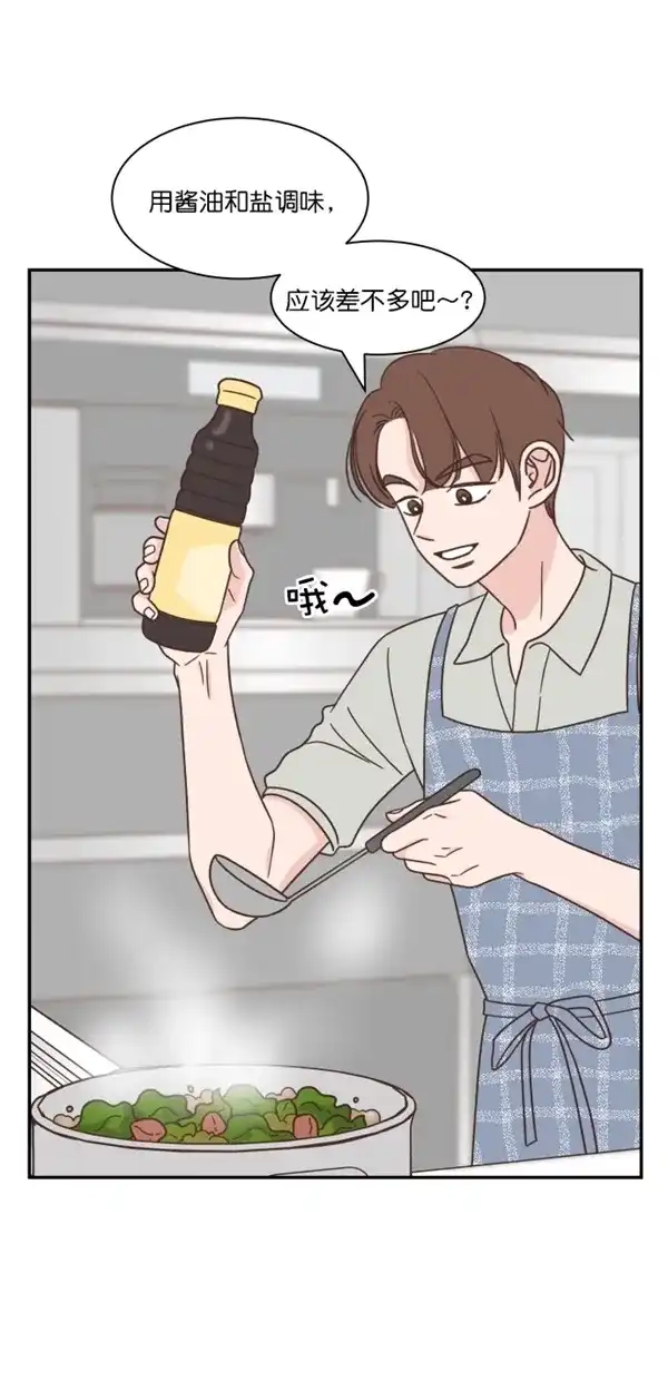 《独一无二的浪漫》第111话 第38页