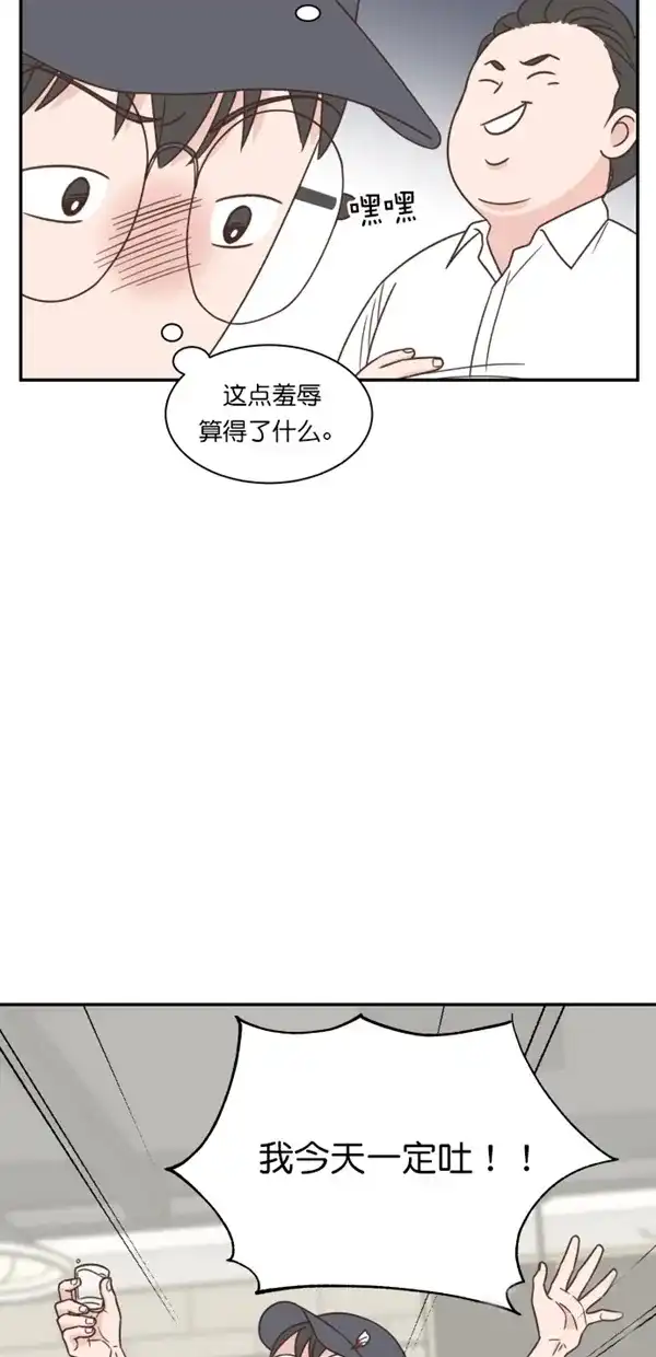 《独一无二的浪漫》第111话 第9页