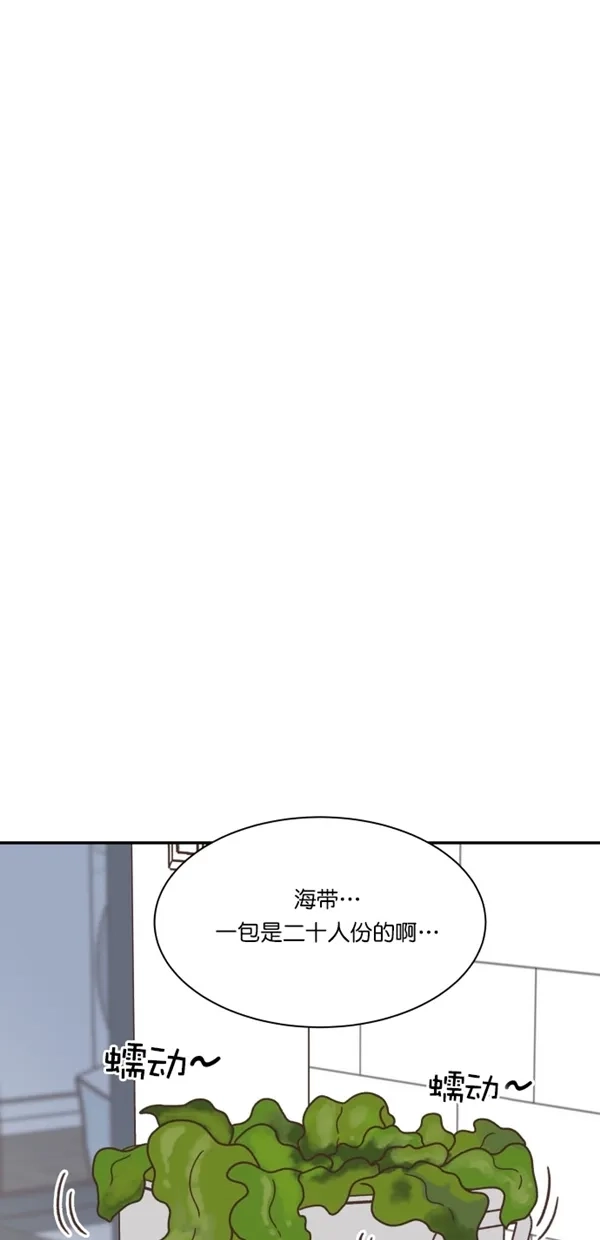《独一无二的浪漫》第111话 第35页