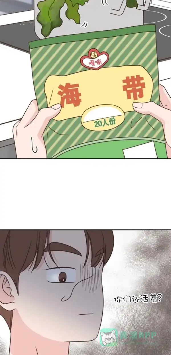 《独一无二的浪漫》第111话 第36页