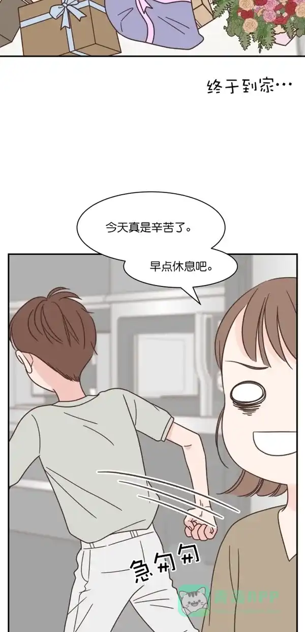 《独一无二的浪漫》第111话 第31页