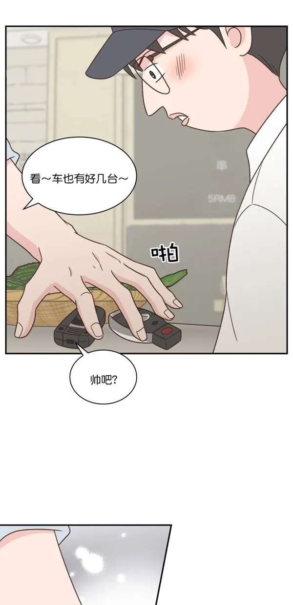 《独一无二的浪漫》第111话 第17页