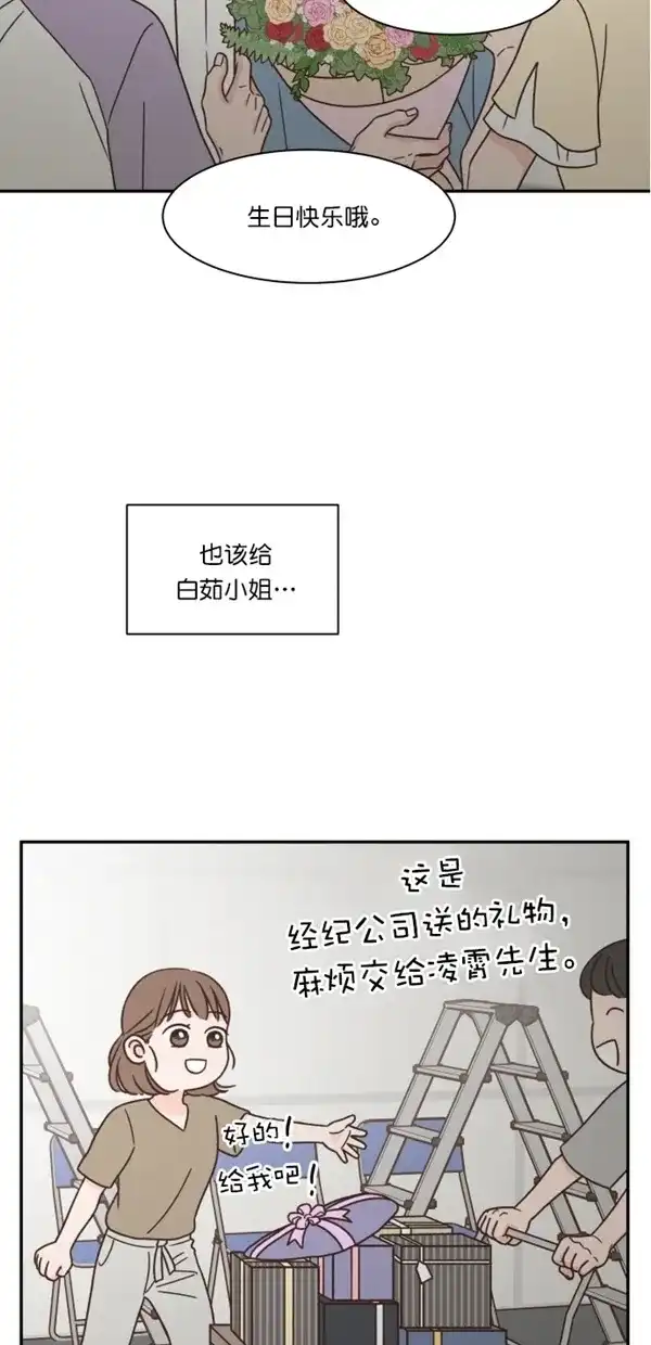 《独一无二的浪漫》第111话 第28页