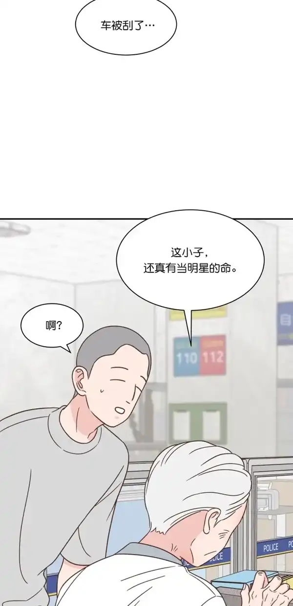 《独一无二的浪漫》第111话 第58页